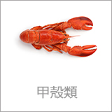 shellfish_1px_0.jpg